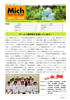 2013（平成25年）3月 第27号