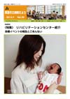 2013（平成25年）7月 第28号