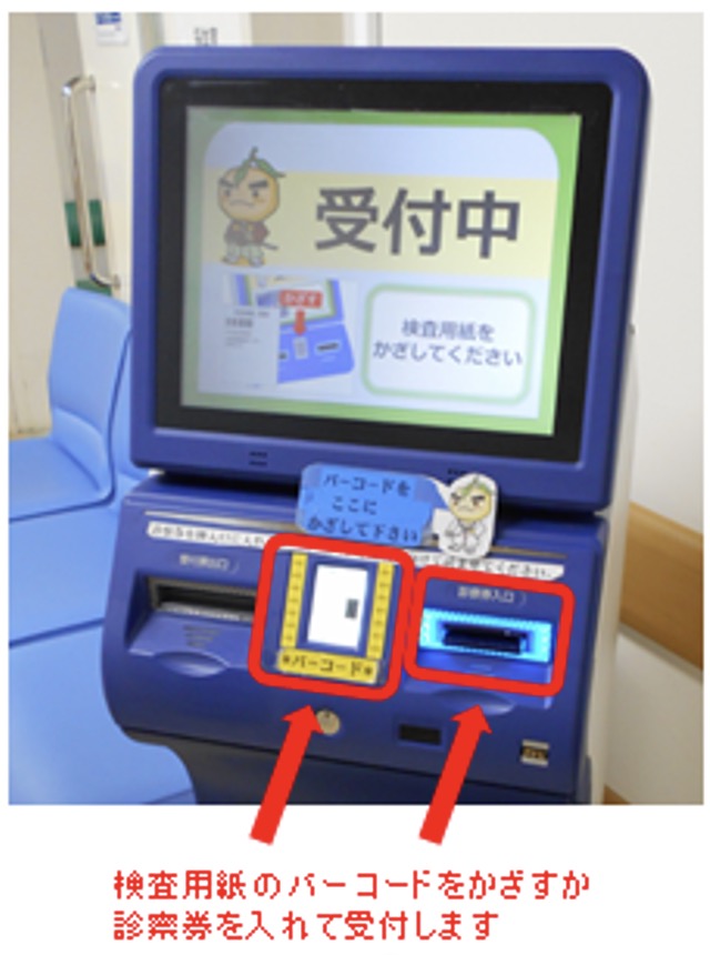 超音波検査